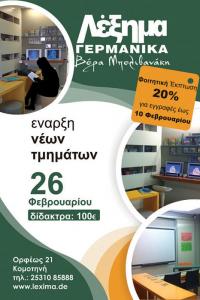 Flyer 2013
